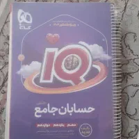 آیکو حسابان نشر الگو۱۱شیمی مبتکران۱۲کتاب فرهنگیان|کتاب و مجله آموزشی|کرج, ساسانی (قلمستان)|دیوار