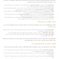 کاه خارشتر|حیوانات مزرعه|همدان, |دیوار