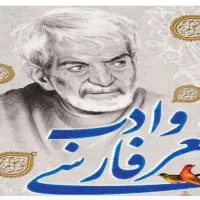 آموزش خصوصی شعر کلاسیک|خدمات آموزشی|مشکین‌دشت, |دیوار