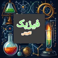 کلاس های تقویتی