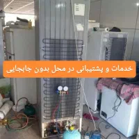 تعمیر نصاب شارژگاز سرویس  گازیخچال تعمیرکاریخچال|خدمات پیشه و مهارت|کرج, گوهردشت|دیوار