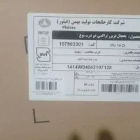 یخچال فریزر