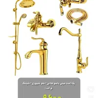 پک اقتصادی شیرالات|مصالح و تجهیزات ساختمان|تهران, مشیریه|دیوار