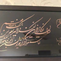 تابلو و ان یکاد