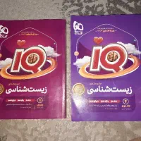 آی کیو زیست شناسی جامع و تیپ و تست قضاتی