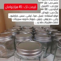 شیشه|ظروف نگهدارنده، پلاستیکی، یک‌بارمصرف|خمینی‌شهر, |دیوار