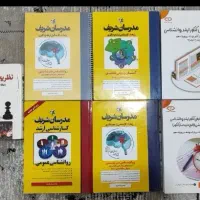 کتاب و منابع کنکور روانشناسی تربیتی ارشد