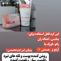 زیبایی خاص|آرایشی، بهداشتی، درمانی|قمصر, |دیوار