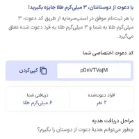 اسنپ طلا میده