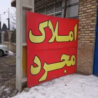 فروش-زمین-بر-جاده-تازه-کند