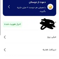 میلی جایزه ببر ۱۵۰ هزار تومان