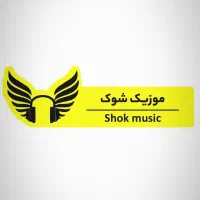 موزیک زنده و دیجی