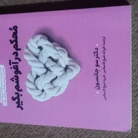 کتاب راهنمایی روابط