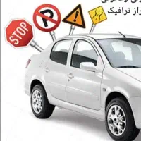 آموزش 0تا100رانندگی