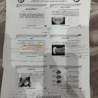 جزوه تکنسین داروخانه(نسخه پیچی)