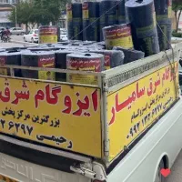 نمایندگی ایزوگام شرق رحیمی کد ۱۷۸