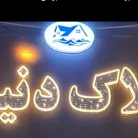 آپارتمان 90متری