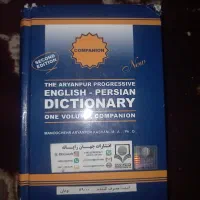 دیکشنری فارسی اینگلیسی