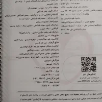 کتاب های تست درسی شیمی|کتاب و مجله آموزشی|تهران, خلیج فارس|دیوار