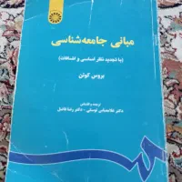 چند کتاب روانشناسی و مشاوره پیام نور|کتاب و مجله آموزشی|اردکان, |دیوار