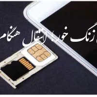 رند لاکچریِ دو تاریخ تولدیِ زیبا قیمت عالی دائمی|سیم‌کارت|اصفهان, شهشهان|دیوار