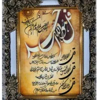 تابلو فرش و ان یکاد