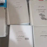 فروش کتاب راهنما های تدریس برای استخدامی