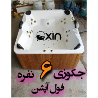تولیدی وان و جکوزی شش نفره