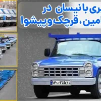 خدمات. حمل اثاث منزل. داخل شهر و شهرستان|خدمات حمل و نقل|ورامین, ورامین|دیوار