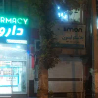 اجاره مغازه