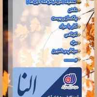 جشنواره پاییزه با مدرک فنی و حرفه ای