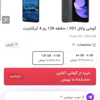 دوچرخه 26اساک با گوشی وکال 01 معامله با گوشی|دوچرخه، اسکیت، اسکوتر|خاش, |دیوار