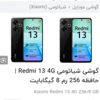 گوشی شیائومی ردمی ۱۳|موبایل|تهران, چیتگر شمالی|دیوار