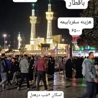 بلیط حتی درصورت ظرفیت تکمیل