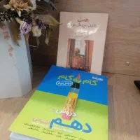 کتاب دهم انسانی و هنری مفت