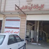 آسیاب آرد گندم و جو و ذرت الماس