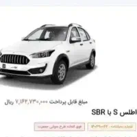 حواله اطلس اس قطعی 90 روزه تکمیل وجه شده