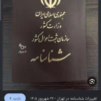 مدارک گم شده