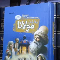 رمان تاریخی عاشقان مولانا