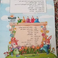 کتاب پیک هفتگی کمک آموزشی دوم دبستان