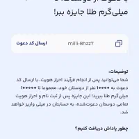 10 میلی هدیه میلی