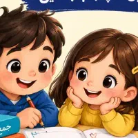 معلم خصوصی برگزاری کلاس تقویتی ریاضی