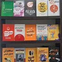 کتاب با 50درصد تخفیف|کتاب و مجله ادبی|پیشوا, |دیوار