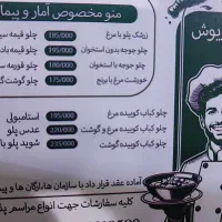 تهیه غذای داریوش