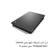 Lenovo E560 i7 گرافیکدار