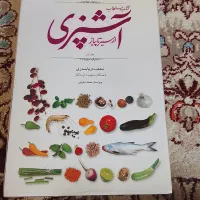 دو جلد کتاب آشپزی حرفه‌ای|کتاب و مجله آموزشی|تهران, درکه|دیوار