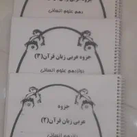 جزوات آقای کیخا و آقای حبیبی و...