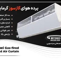 پرده هوا|پنکه و تصفیهکنندهٔ هوا|قم, بنیاد|دیوار