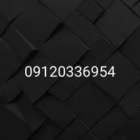 سیم کارت دائمی همراه اول