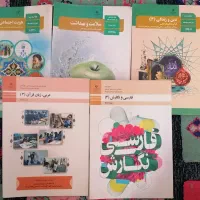 کتاب نهایی پابه دوازدهم(فنی حرفه ای و کاردانش)